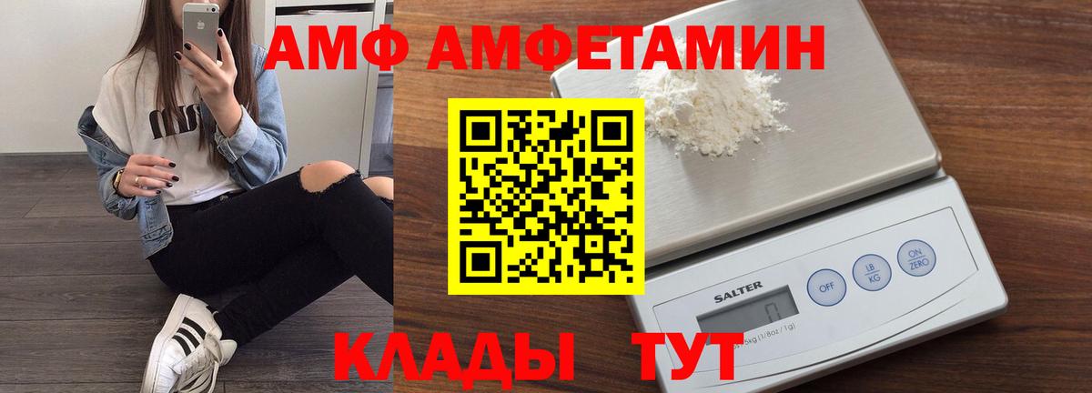 это Telegram  Amphetamine  Амфетамин  Вход с VPN  Амфетамин 97%  Коркино 