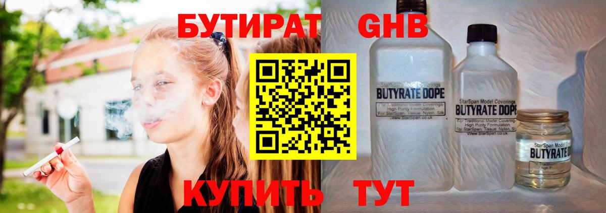 Коркино  Бутират BDO  Вход с VPN 