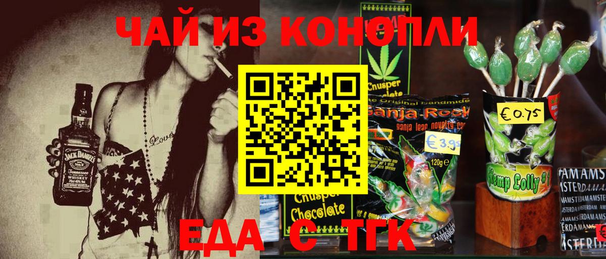 Cannafood марихуана  Вход с VPN  Коркино 
