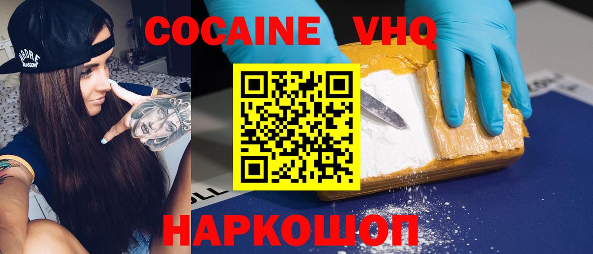 Cocaine Эквадор Коркино