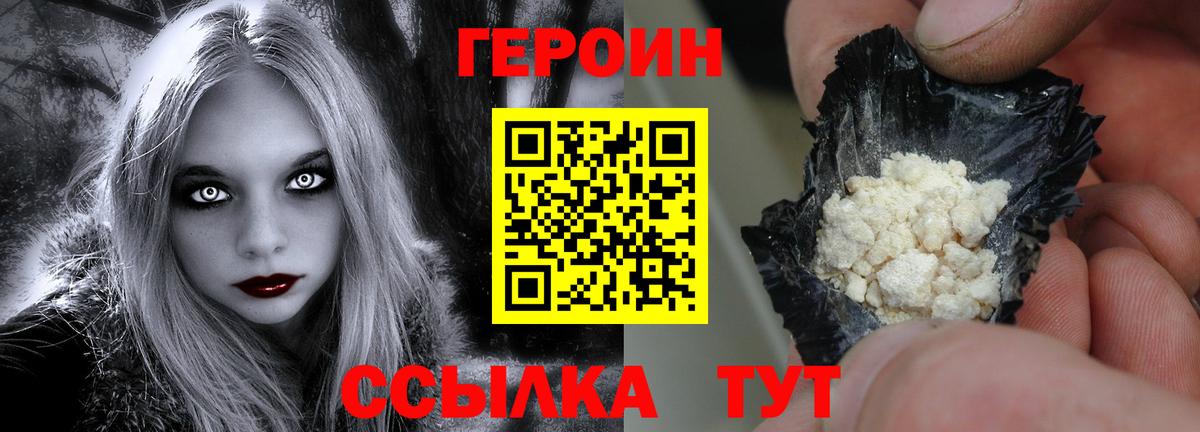 Коркино  ГЕРОИН герыч  ГЕРОИН  Вход с VPN 