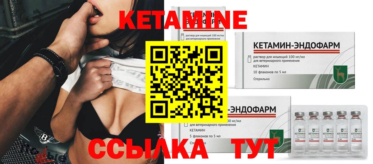 Коркино  Кетамин ketamine  КЕТАМИН VHQ  Вход с VPN 