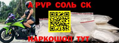 прущие крисы Конаково