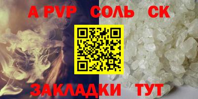 прущие крисы Конаково