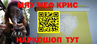 MESCALINE Комсомольск-на-Амуре
