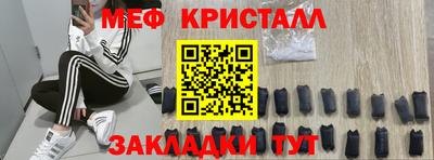 прущие крисы Конаково