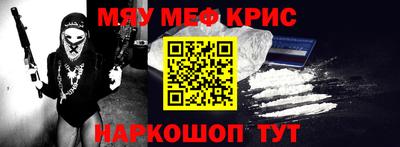 прущие крисы Конаково