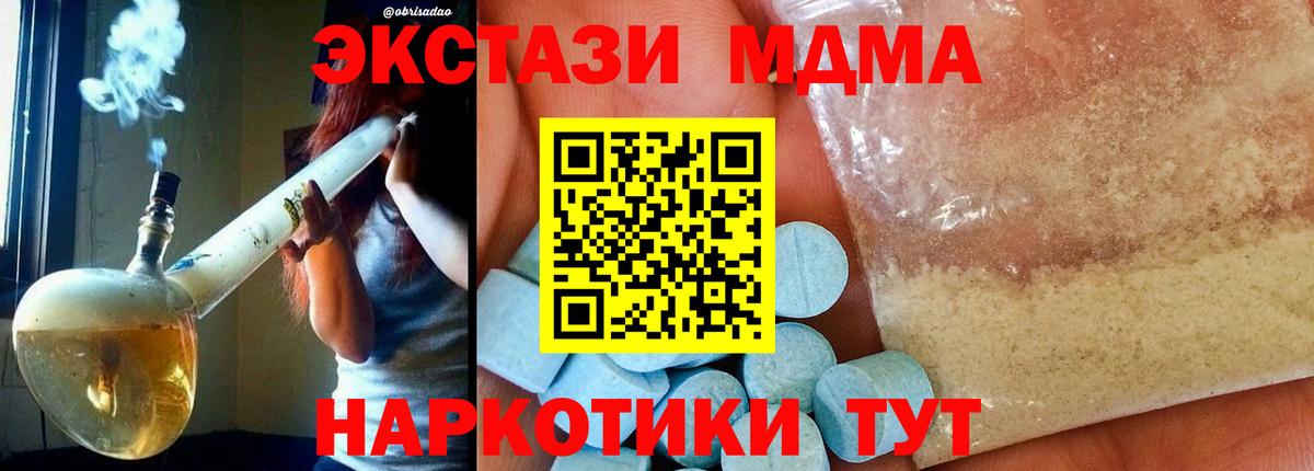 МДМА crystal Коркино