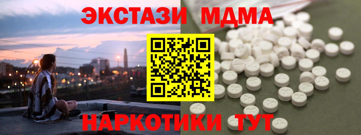 MDMA Molly  МДМА crystal  Вход с VPN  Коркино 