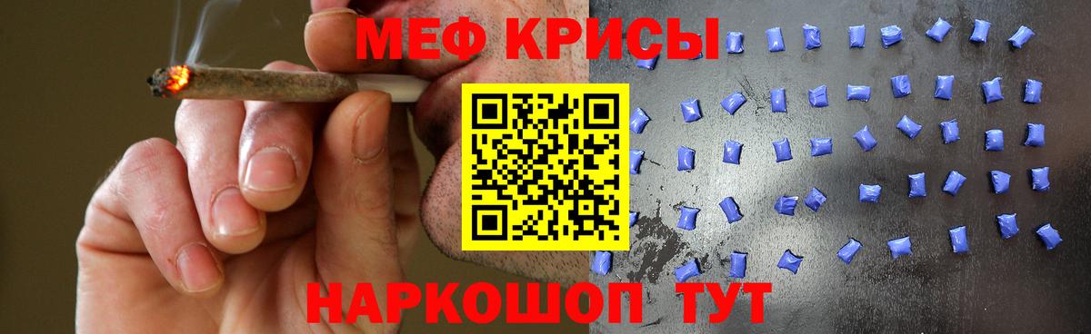 МЯУ-МЯУ  Мефедрон mephedrone  Коркино  Вход с VPN  купить   Меф VHQ 