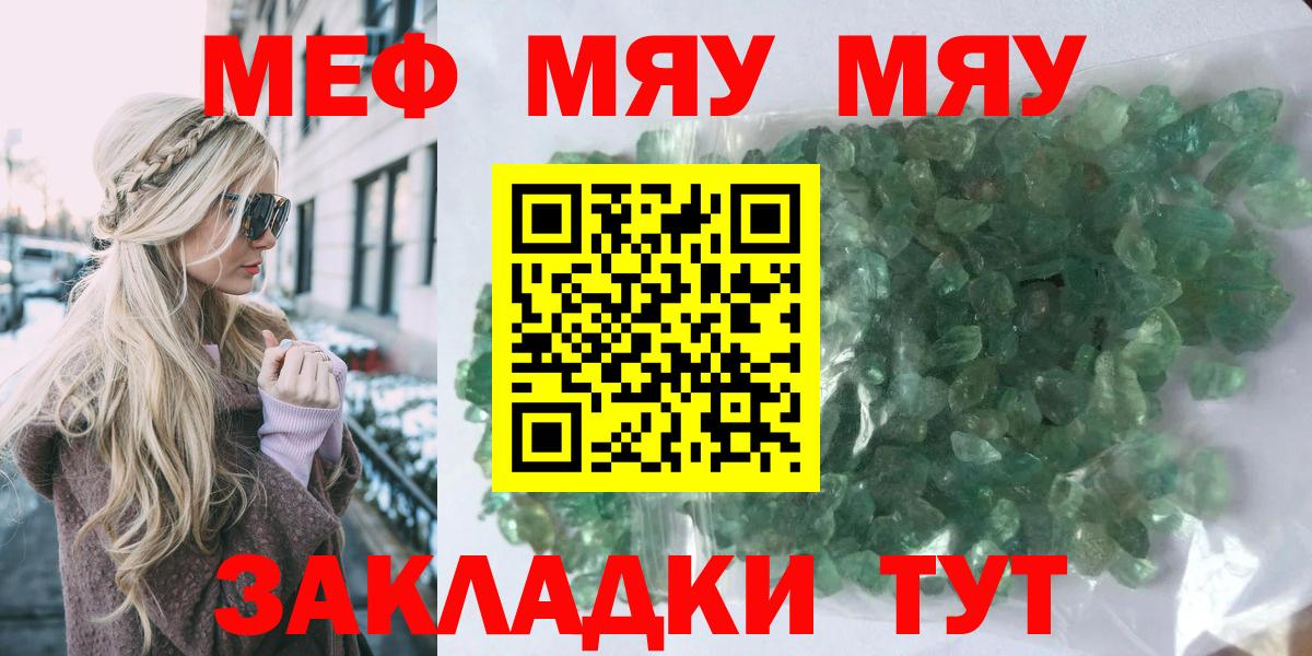МЕФ кристаллы Коркино