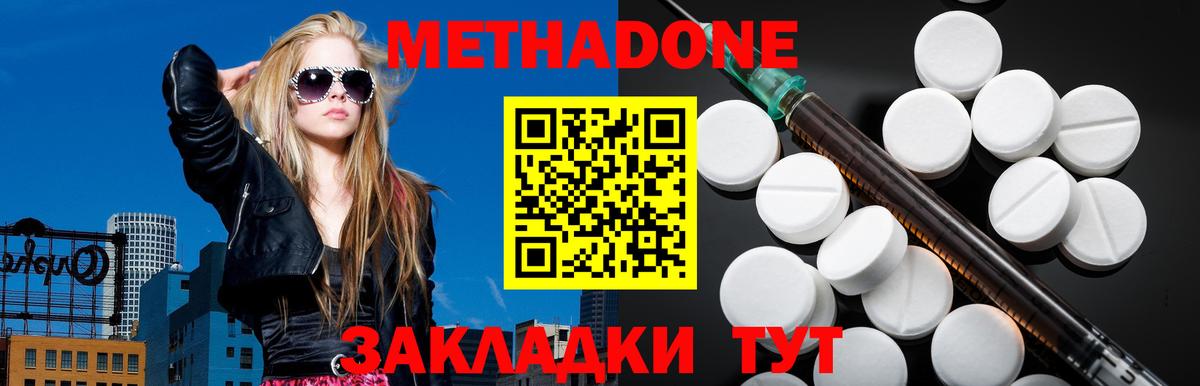Метадон methadone  МЕТАДОН methadone  Коркино  Вход с VPN 