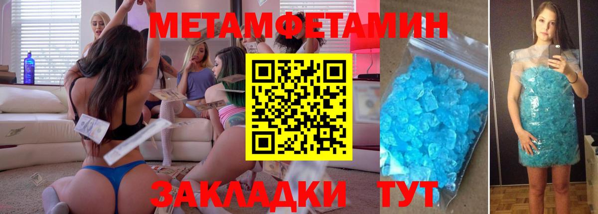 Метамфетамин Methamphetamine  Метамфетамин Methamphetamine  Коркино  Вход с VPN 