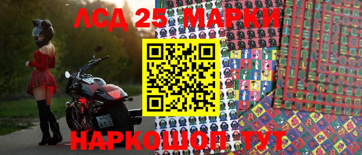Наркотические марки 1,8мг Коркино