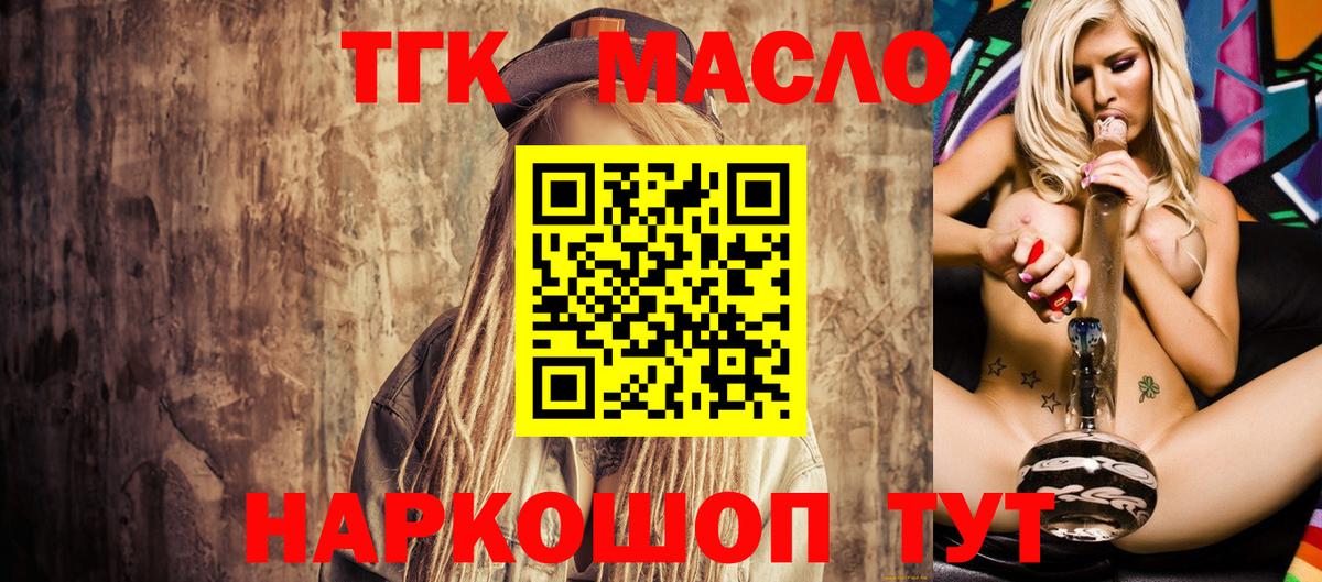 Коркино  Дистиллят ТГК THC oil  Вход с VPN  Дистиллят ТГК Wax 