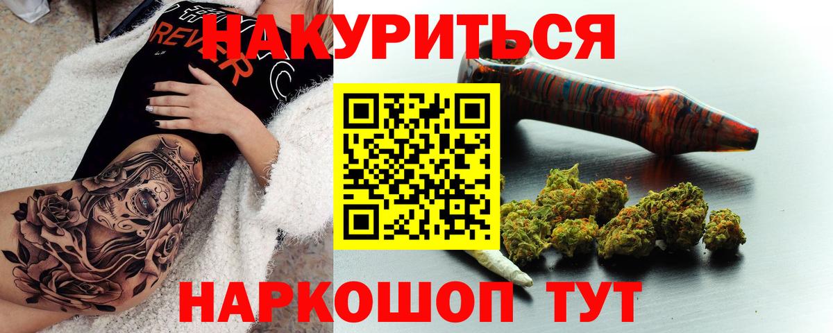 Канабис AK-47 Коркино